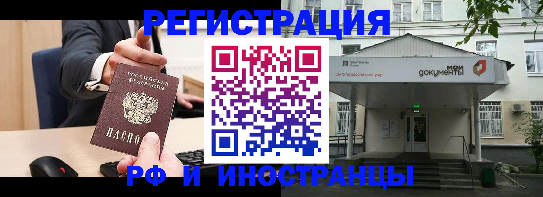 прописка для военкомата в Киреевске