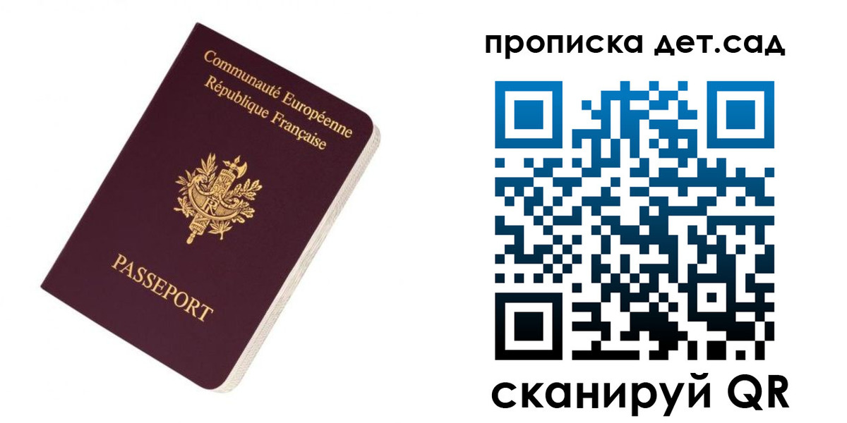 прописка паспорт в Киреевске