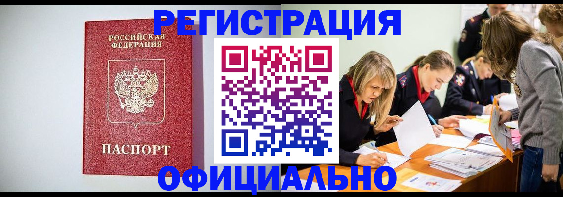 временная регистрация в квартире в Киреевске