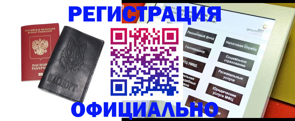 временная регистрация надежно в Киреевске