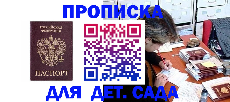 временная регистрация надежно в Киреевске