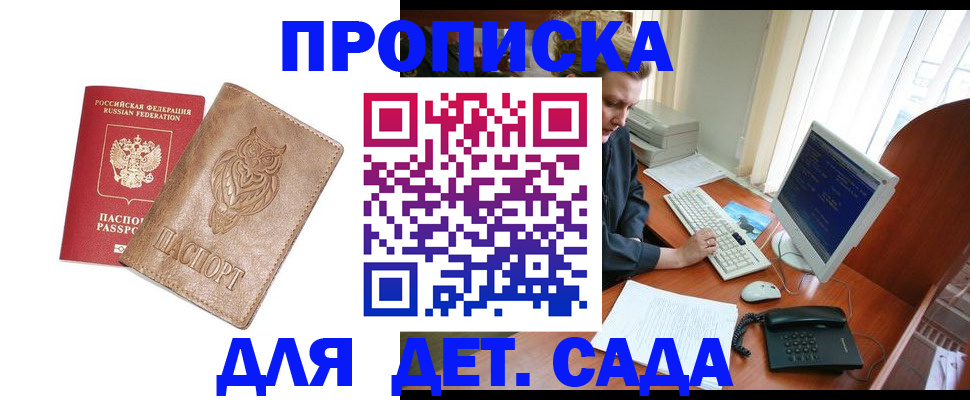 временная регистрация собственник в Киреевске
