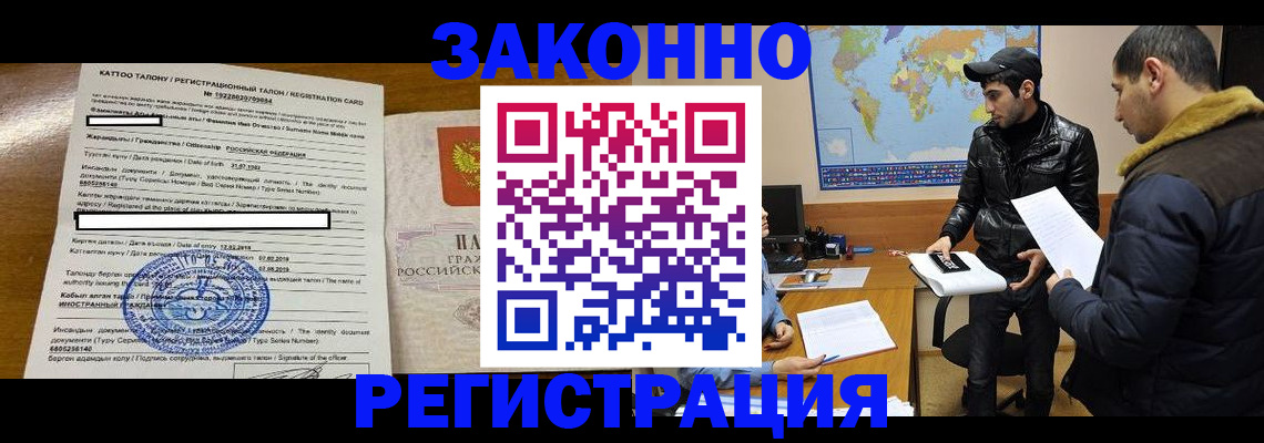 временная регистрация адрес в Киреевске